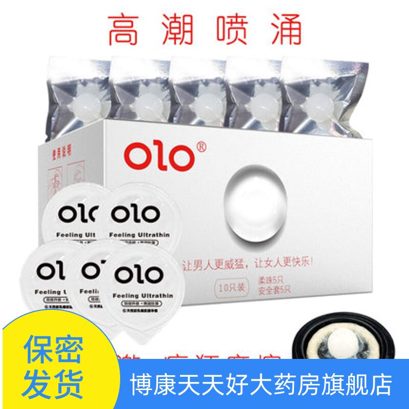 保密发货  柔珠情趣 正品质量