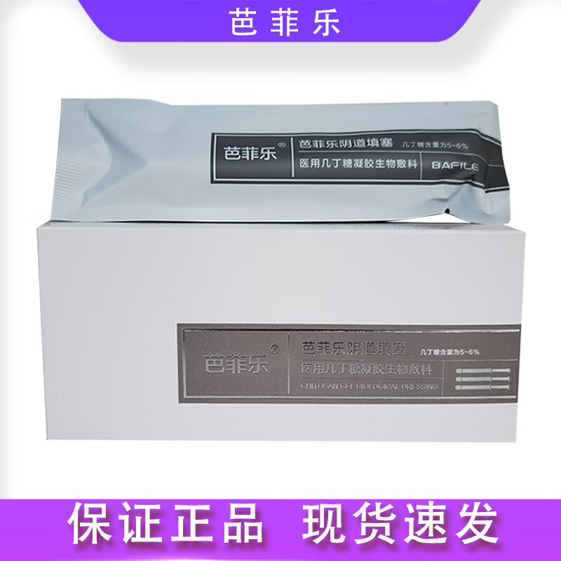 阴道填塞医用几丁糖凝胶生物敷料
