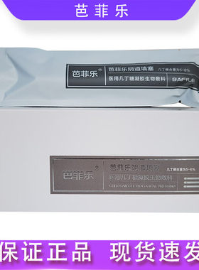 阴道填塞医用几丁糖凝胶生物敷料