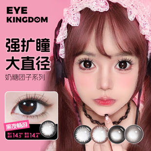 Eye超大直径自然棕黑灰色美瞳近14.8 15mm男女学生年抛隐形眼镜tj