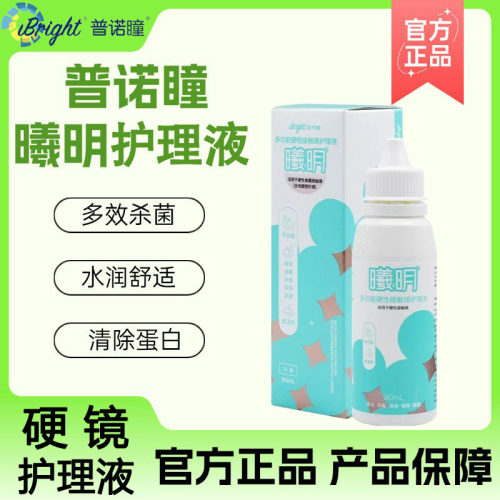 效期新 鲜院线同款 消毒杀菌去除蛋白不刺激