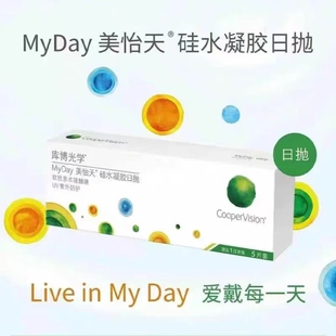 库博光学美怡天日抛隐形近视隐型眼镜高透氧硅水凝胶进口5片装HT