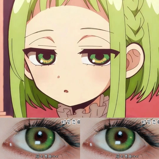 地缚少年花子君COS美瞳七峰樱橘棕色四岛芽衣青绿显色日抛漫展Ja