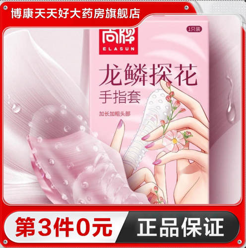 尚牌手指套情趣扣抠指套les女同龙鳞探花g点大颗粒成人用品TA