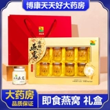 康富来 Рок-сахарная птица гнездо 70 мл*8 бутылок Подарочная коробка готово к употреблению птичьего гнезда