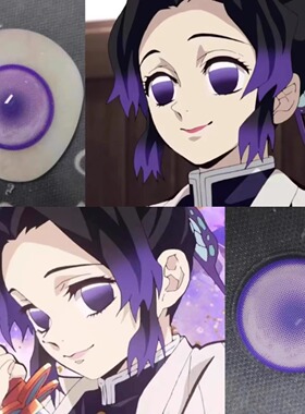 蝴蝶香奈惠cos美瞳日抛紫色花柱鬼灭之刃显色时透无一郎鬼灭贺JA