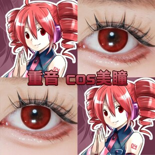 重音テト重音teto美瞳cos年日抛年年大红游仙红朱砂痣哭哭奶酪hn