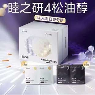 睦之研4松油醇棉片卫生湿巾56包/盒目木之妍四松日夜木匠无纺布zp