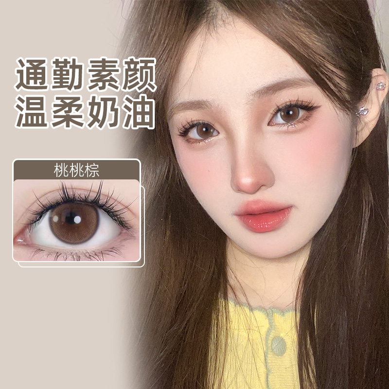 新娘婚礼棕色自然美瞳日抛10片长期主义结婚小直径婚纱隐形眼镜tj