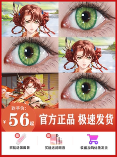 代号鸢孙尚香cos美瞳绿色半年抛大直径漫展混血显色隐形眼镜佳JA