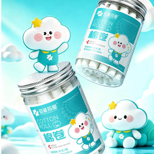 妥能医用棉卷适用于流鼻鼻涕塞鼻脱脂纯棉柔软舒适吸液强医用级TA