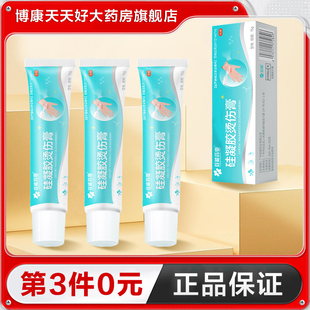 妥能 硅凝胶烫伤膏15g湿润感开水烫伤疤痕外用皮肤正品TA