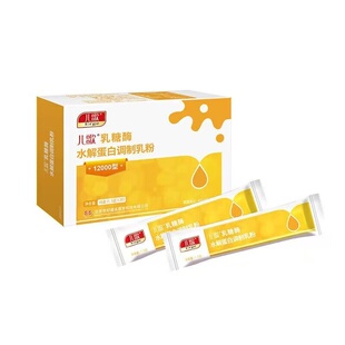【药房源码】儿歌乳糖酶水解蛋白调制乳粉酸性12000型粉剂ZB