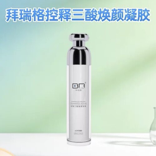 拜瑞格控释三酸焕颜凝胶