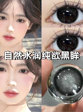 美瞳半年抛黑色大小直径黑灰色自然纯欲4片带度数正品隐形眼镜mt