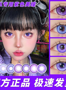 doya紫色美瞳cos日抛西施游龙清影琳妮特刻晴克洛琳德知世心海HN