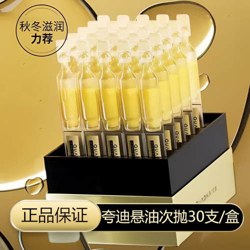 华熙生物夸迪悬油次抛精华