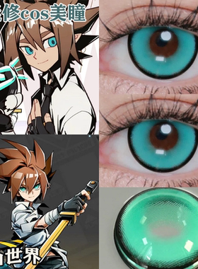 安迷修cos美瞳凹凸世界黄色嘉德罗斯显色太宰芥川龙之介漫展佳ja