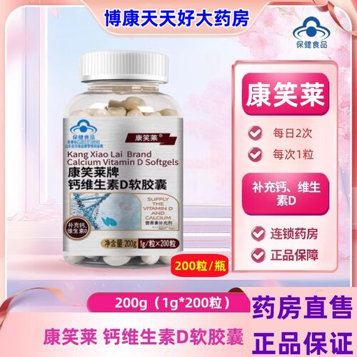 钙片脚抽筋骨质疏松膝盖关节疼痛