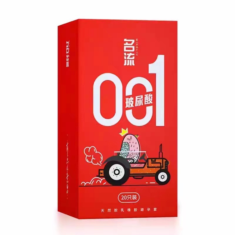 名流001玻尿酸避孕套果冻装20只男用夫妻房事用品正品TA