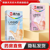 颗粒超薄情趣用品正品 倍力乐 医用手指套LES8只装