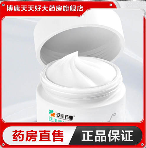 妥能药业医用重组胶原蛋白皮肤修复敷料用于皮炎湿疹皮肤护理TA