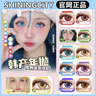 shiningcity年抛海盐慕斯桃桃粉嫩cos鹿目圆GAGA金gy美瞳mlrj