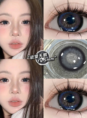 欲望天鹅美瞳半年抛大直径蓝色混血cos正品官网隐形眼镜旗舰店xo