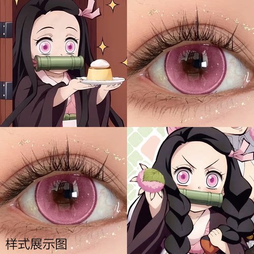 灶门祢豆子COS美瞳