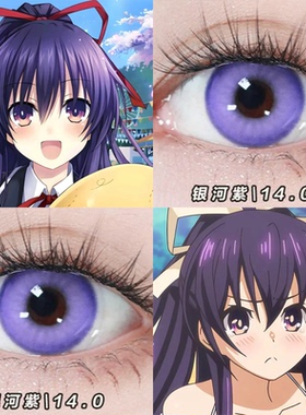 夜刀神十香cos美瞳约会大作战紫色万圣节cos半年抛隐形眼镜漫展JA