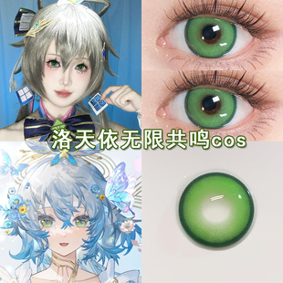 洛天依无限共鸣cos美瞳日抛绿色夏虫权御天下花嫁二次元漫展博qc