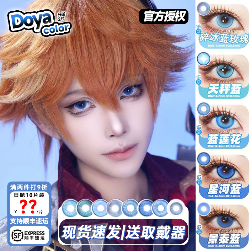 正品授权 假一赔十