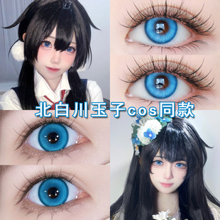 北白川玉子cos花嫁美瞳日抛蓝色玉子市场大路饼藏cosplay漫展博qc