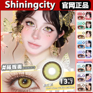 Shiningcity美瞳江天月初枫染天山意扶摇琼瑶九重景cos日抛正品tm