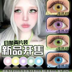 Yukion美瞳日抛漫感绿粉棕蓝紫dgu红橙金灰色显doya半年万圣节JA