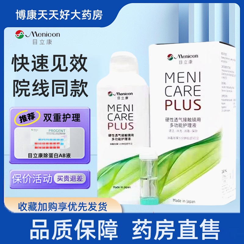 现货速发 品质保障 药房直售