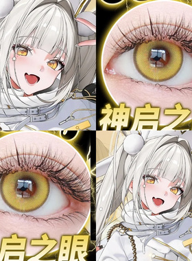 白兔布兰儿cos美瞳nikke胜利女神月见枫黄金魔法显色黄色光晕婷Ja