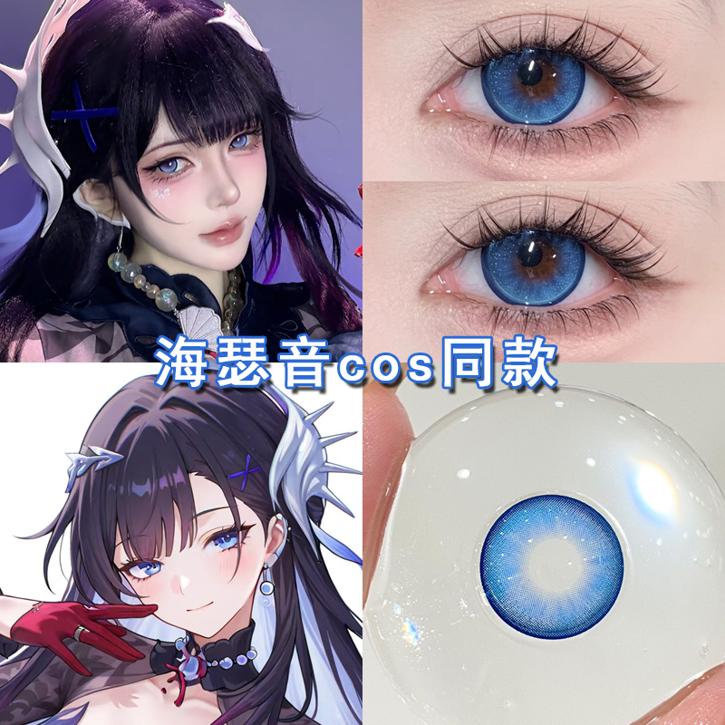 海瑟音cos美瞳日抛蓝色知更鸟流萤阿尔托莉雅cos崩坏星穹铁道博qc