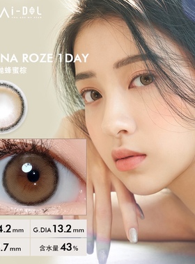 idol日抛蜂蜜棕色美瞳roze自然迷雾棕水光棕奶茶灰韩国官网正品tm