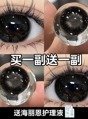 买1送1】海丽恩护理液美瞳黑色半年抛大直径官网正品隐形眼贺JA