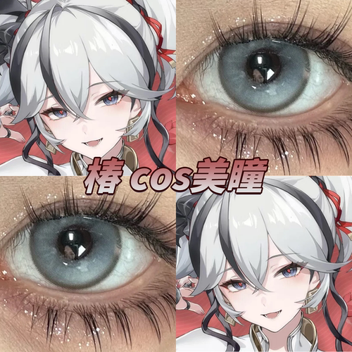 椿cos美瞳暗夜银湖光晕灰星辰泪灰暮光灰光潮汐星辰泪灰正品启hn
