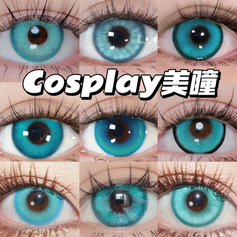 孙权cos美瞳代号鸢青色显色小大直径半年抛如鸢cosplay隐形眼镜JA图片