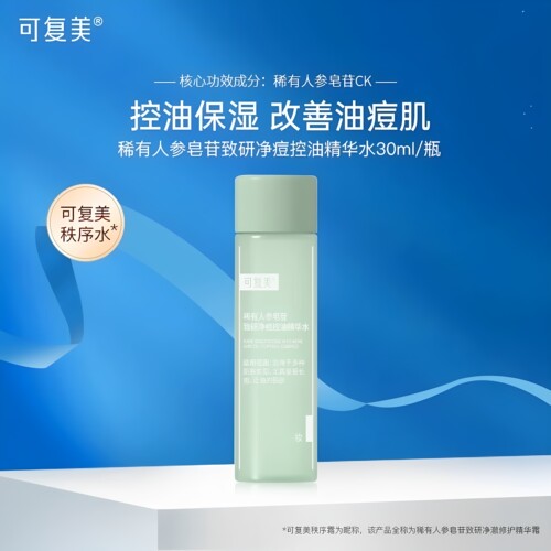 可复美秩序水30ml/150ml
