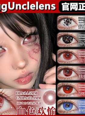 EggUnclelens美瞳窥视之茧恐怖游轮浪漫血液色欢愉cos日抛正品tm