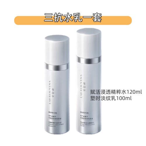 安碧妍华西专利抗皱水乳