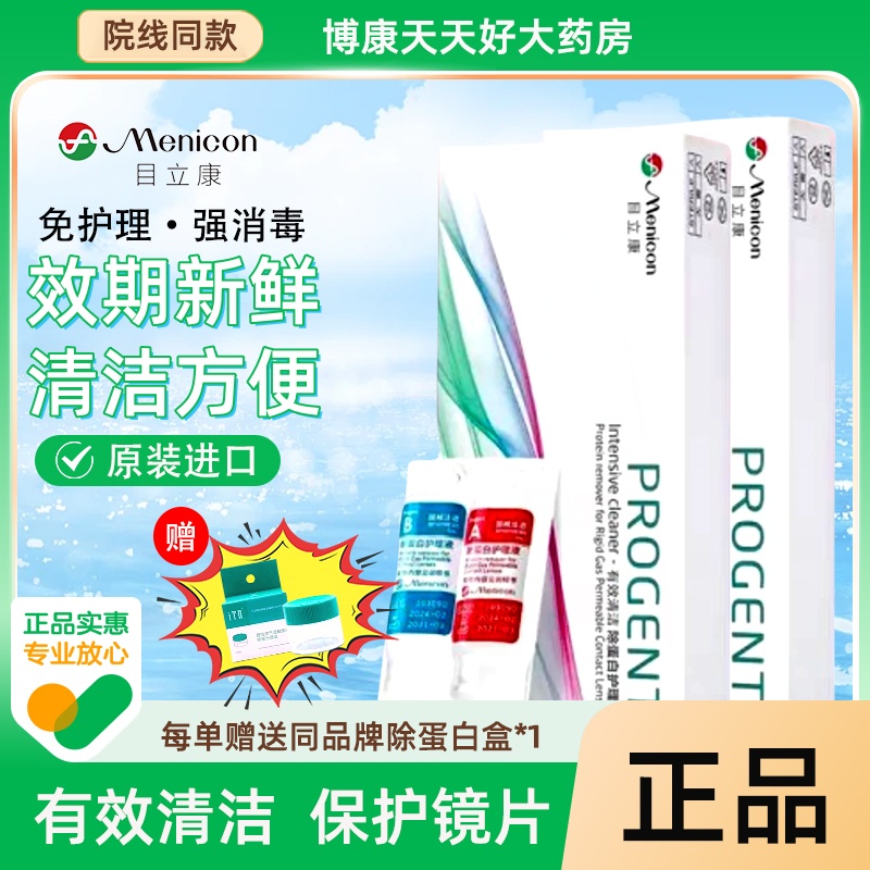 正品保障 院线同款 现货速发