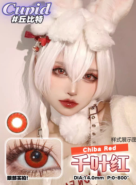 Cupid显色美瞳年抛海梦粉蓝紫绿红金橙色cosplay玛奇玛帕瓦原神jx