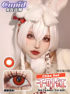 Cupid显色美瞳年抛海梦粉蓝紫绿红金橙色cosplay玛奇玛帕瓦原神jx