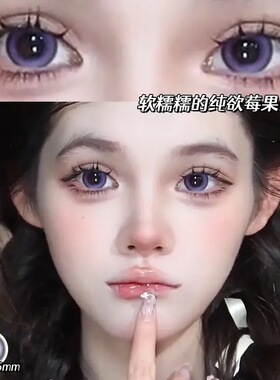 月亮泡馍美瞳半年抛女紫色大直径混血三明治工艺正品隐形眼镜5xo
