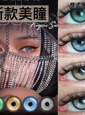 新品混血】仙本那海域蓝色美瞳显色混血欧美风年抛隐形眼镜2片LV